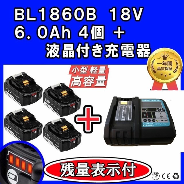 総合福袋 BL1820 軽量 マキタ 互換 バッテリー ４個 18V 2.0Ah MAKITA BL1830 BL1830B BL1840B  BL1850 BL1850B BL1890 BL1890B DC18RC 対応 discoversvg.com