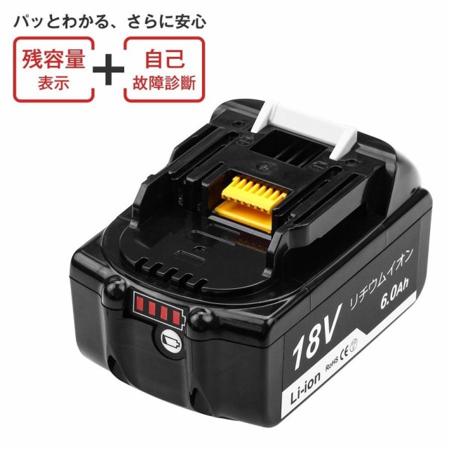 マキタ 18vバッテリー 純正 BL1860B リチウムイオン バッテリー 新品