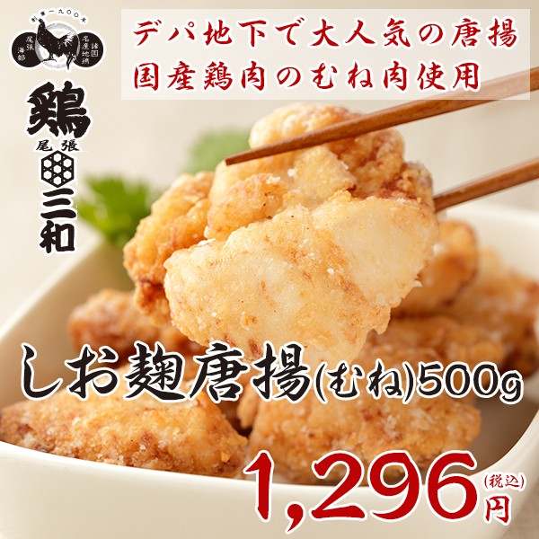 ジェフダ 鶏竜田揚げ 1kg ： Amazon・楽天・ヤフー等の通販価格比較 [最安値.com]