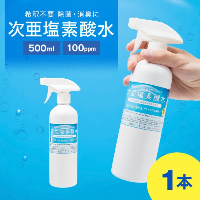 欲しいの ウィルバス-S 100PPM 500ml スプレー付 24本入 Amazon 衛生日用品