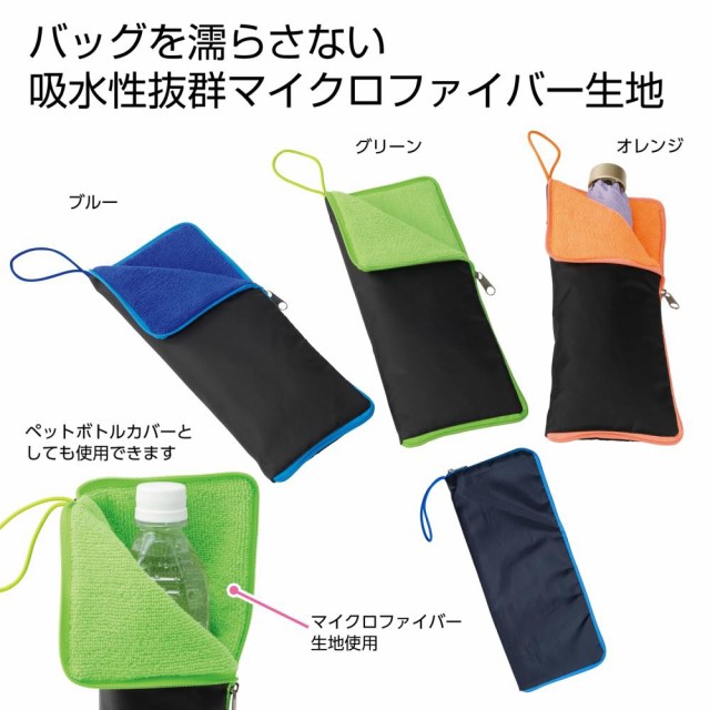 【3色セット】傘カバー マイクロファイバー 超吸水 濡れた傘でも安心 折り畳み傘 収納【▲】/3色セットファイバー傘カバー