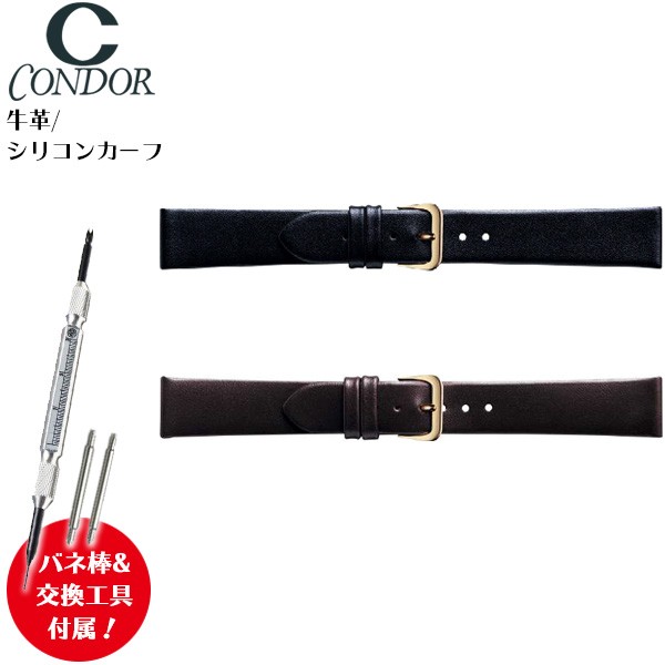 腕時計バンド バンド 交換工具 バネ棒 3点セット Condor コンドル 牛革 スムースカーフ 6mm 8mm 10mm 12mm 14mm 16mm 18mm mm ブラの通販はau Pay マーケット 腕時計とバンドのアビーロード