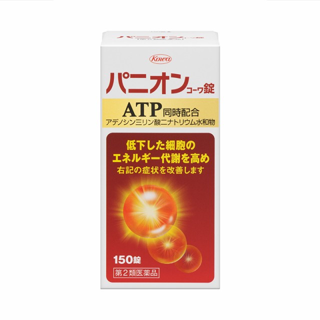 パニオン コーワ錠 150錠 血流改善 ATP エネルギー代謝を高める 錠剤 保健薬 ビタミン剤 ビタミン 医薬品 医薬部外品 の通販はau PAY  マーケット - おくすりやさん