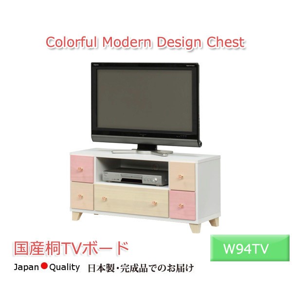 テレビボード かわいい カラフル 国産 ローボード テレビ台 収納付き 完成品 テレビ台 桐材 ホワイト ピンク ナチュラル 日本製 コンパクの通販はau Pay マーケット 家具の35ｐｌｕｓ Au Pay マーケット店