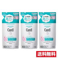 他サイト： ■3個セット・送料無料■数量限定!花王 キュレル 泡ボディウォッシュ つめかえ用 (380ml) 医薬部外品の商品画像