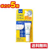 他サイト： ☆メール便・ポイント5倍・送料無料☆アクネスラボ 薬用美白アクネホワイトクリーム 専用パッチ付7g(医薬部外品)代引き不可の商品画像