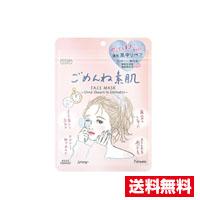 他サイト： ☆メール便・送料無料☆コーセー クリアターン ごめんね素肌マスク(7枚入)代引き不可の商品画像