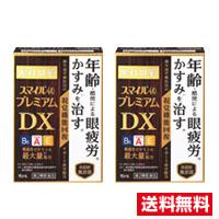 他サイト： ●2個セット・メール便・送料無料● 数量限定!ライオン【第2類医薬品】スマイル40 プレミアム DX(15ml)代引き不可 送料の商品画像