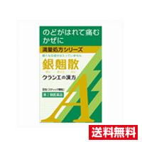 他サイト： ☆メール便・送料無料☆数量限定!【第2類医薬品】クラシエ薬品 銀翹散エキス顆粒Aクラシエ(9包)代引き不可の商品画像