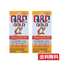 他サイト： ■2個セット・送料無料■数量限定!【第3類医薬品】興和キューピーコーワ ゴールドα プレミアム(280錠)の商品画像