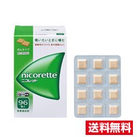 他サイト： □送料無料□【第(2)類医薬品】ニコレット(96個入)(セルフメディケーション税制対象)の商品画像