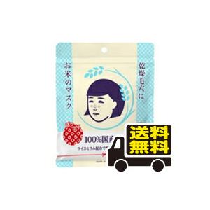 他サイト： ☆メール便・送料無料☆数量限定!毛穴撫子 お米のマスク(10枚入) 代引き不可の商品画像