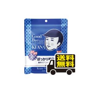 他サイト： ☆メール便・送料無料☆毛穴撫子 男の子用シートマスク(10枚入) 代引き不可の商品画像