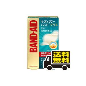 他サイト： ☆メール便・送料無料☆バンドエイド キズパワーパッドプラス 大きめサイズ(6枚入) BAND-AID 代引き不可(hea-025の商品画像