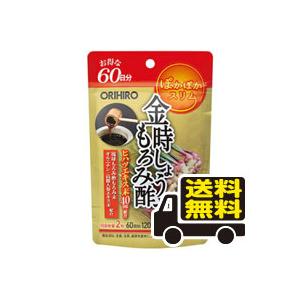 他サイト： ☆メール便・送料無料☆ 金時しょうがもろみ酢 60日分 120粒 オリヒロ 代引き不可 送料無料(ken-02382-45711の商品画像