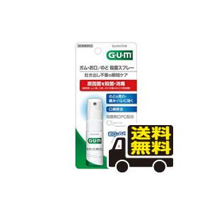 他サイト： ☆メール便・送料無料☆ GUM ガム お口・のど殺菌スプレー 15mL 代引き不可 送料無料 ゆうパケ(ora-01445-49の商品画像