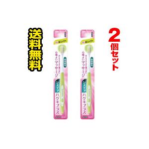 他サイト： ●2個セット・メール便・送料無料●【※色は選べません】システマ ハグキプラス ハブラシ 超コンパクト ふつう 代引き不可の商品画像
