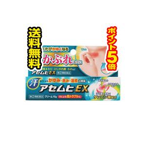 他サイト： ☆メール便・送料無料・ポイント5倍☆数量限定!【第(2)類医薬品】アセムヒEX 15g 代引き不可 セルフメディケーション税制対の商品画像