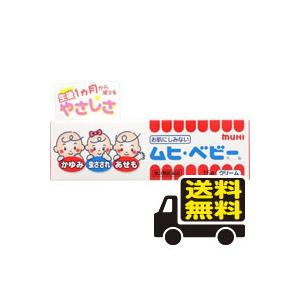 他サイト： ☆メール便・送料無料☆【第3類医薬品】数量限定!ムヒ・ベビー 15g代引き不可(セルフメディケーション税制対象)の商品画像