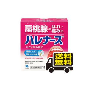 他サイト： ☆メール便・送料無料☆数量限定!【第3類医薬品】ハレナース(18包)の商品画像