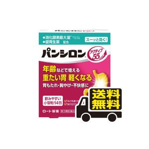 他サイト： ☆メール便・送料無料☆【第3類医薬品】パンシロン アクティブ55 ST(14包) 代引き不可 胃腸薬の商品画像