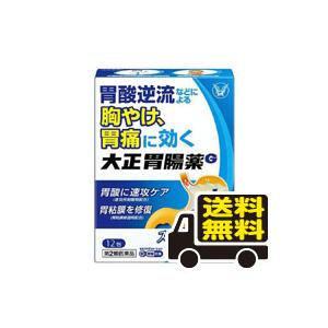 他サイト： ☆メール便・送料無料☆【第2類医薬品】大正胃腸薬G(1.3g×12包) 代引き不可 セルフメディケーション税制対象の商品画像