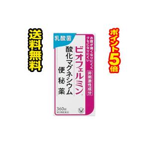 他サイト： □送料無料・ポイント5倍□【第3類医薬品】大正製薬 ビオフェルミン 酸化マグネシウム便秘薬(360錠)の商品画像