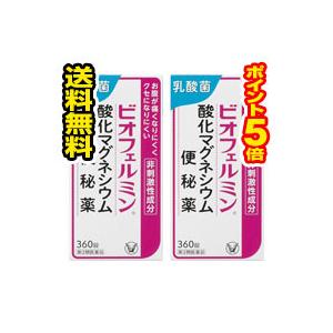 他サイト： ■2個セット・送料無料・ポイント5倍■【第3類医薬品】大正製薬 ビオフェルミン 酸化マグネシウム便秘薬(360錠)の商品画像