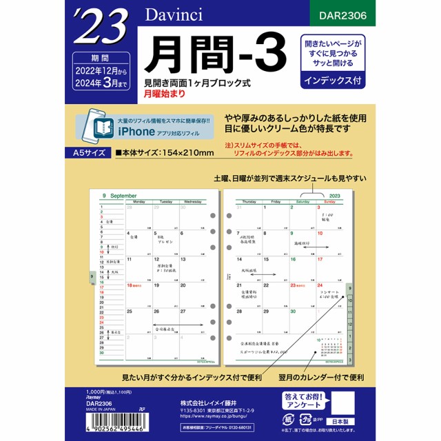 2022年 ミニ6穴サイズ グレース 週間ダイアリー セパレイト式 システム手帳リフィル 1505- ： Amazon・楽天・ヤフー等の通販価格比較  [最安値.com]