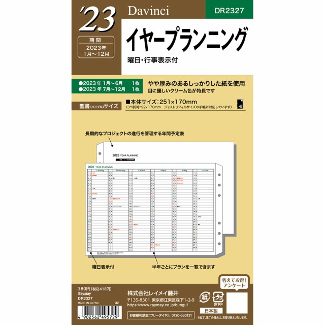 ミニ5穴 日付無月間ダイアリー ： Amazon・楽天・ヤフー等の通販価格比較 [最安値.com]