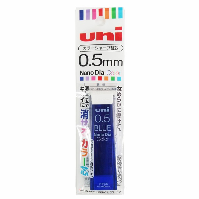 メール便なら送料240円 三菱鉛筆 ユニｕｎｉシャープペン替芯 ナノダイヤ ０ ５ｍｍ カラー芯 ブルー パック商品 U052ndc1pの通販はau Pay マーケット オフィスランド