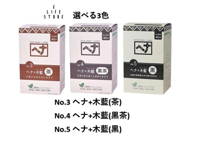 他サイト： 選べる3色 ナイアード ヘナ400g 白髪染め 生え際 ボリューミュ ヘナ+木藍(茶)/ヘナ+木藍(黒茶)/ヘナ+木藍(黒) 染の商品画像
