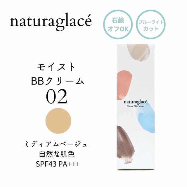 Attenir（アテニア） エアリーエッセンスBB かゆく ライトナチュラル（やや明るい肌色） 25g SPF30・PA+++