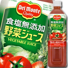 送料無料 デルモンテ 食塩無添加野菜ジュース900g 2ケース 全24本 の通販はau Wowma 近江うまいもん屋