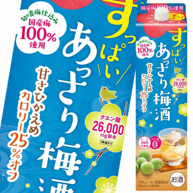 市場 お中元 パック あっさり梅酒 1ケース 梅いろ 1L 1000ml ×