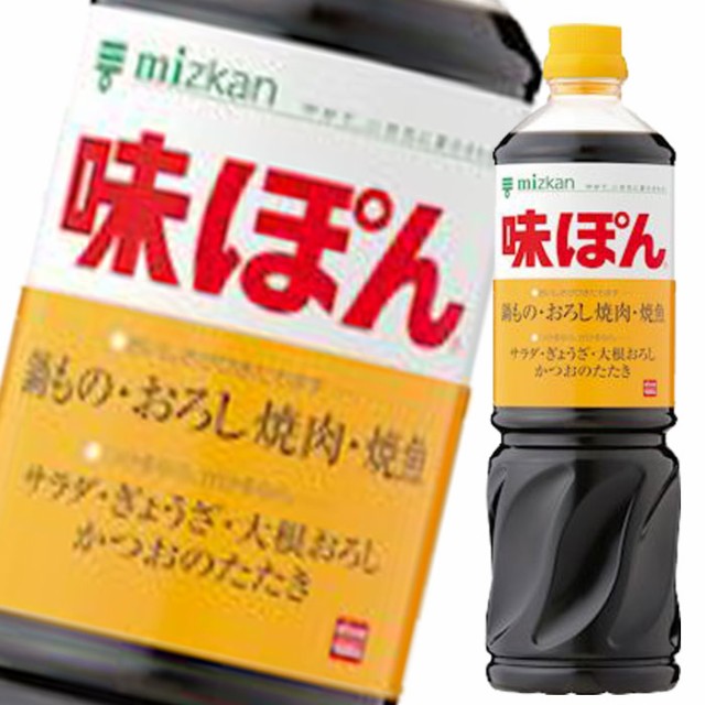 週末限定タイムセール》 ミツカン Healthy Smileおいしい減塩ぽん酢 1L 2本 ポン酢 調味料