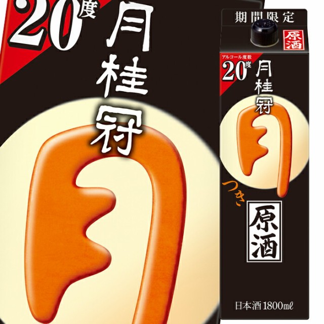 月桂冠 山田錦純米パック1.8L ： Amazon・楽天・ヤフー等の通販価格比較 [最安値.com]