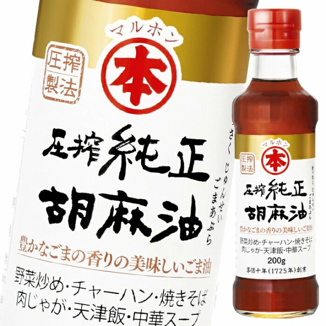 ごまの蔵 手詰め 極上 ごま油 250g ： 通販・価格比較