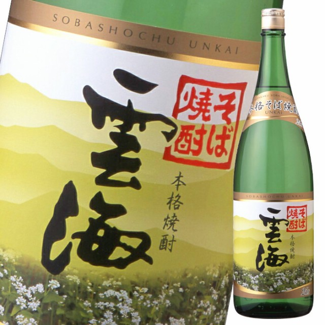 そば焼酎 雲海 25度 4000ml ： 通販・価格比較