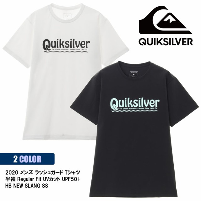 20 Quiksilver クイックシルバー ラッシュ Tシャツ Hb New Slang Ss ラッシュガード 半袖 Uvカット Upf50 接触冷感 Heat Block Regular の通販はau Pay マーケット オーシャン スポーツ