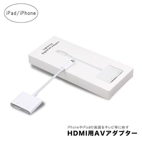 困った ありがたい 農場 ライトニング ケーブル 変換 Hdmi Tani Kazuo Jp