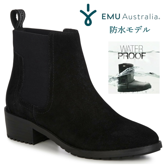 Emu エミュー 防水 サイドゴアブーツ W Borden ボーデン ムートンブーツ シープスキンブーツ ショートブーツ ブラック レディース の通販はau Pay マーケット Shoebreak