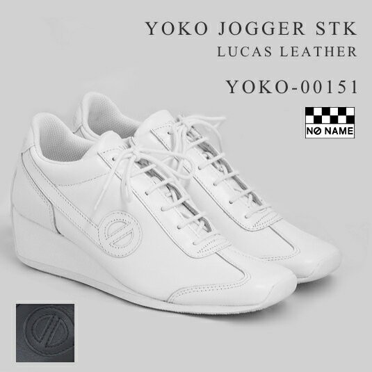 No Name ノーネーム ヒールスニーカー Yoko Yoko Jogger Stk 美脚 レザー スニーカー ヒールアップ シューズ レディース 靴 黒 ブの通販はau Pay マーケット Shoebreak