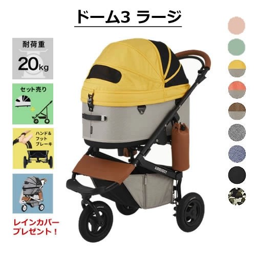 他サイト： 今なら専用レインカバープレゼント! GMP エアバギー フォー ドッグ ドーム3 ブレーキ ラージ Lサイズ ペットカート 20の商品画像