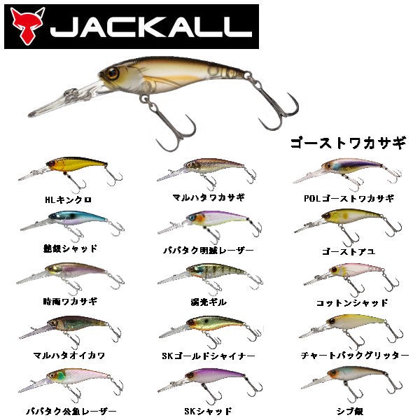 JACKALL】ジャッカル SOUL SHAD ソウルシャッド 疑似餌 釣り フィッシング ハード ルアー ミノー 52mm 4.0g の通販はau  PAY マーケット - surfsnow 54TIDE｜商品ロットナンバー：438079512