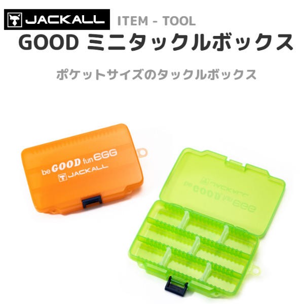 JACKALL】ジャッカル GOOD FUN ミニタックルBOX タックルボックス MINI TACKLE BOX 疑似餌 釣り フィッシング ハード  ルアー ケース の通販はau PAY マーケット - surfsnow 54TIDE