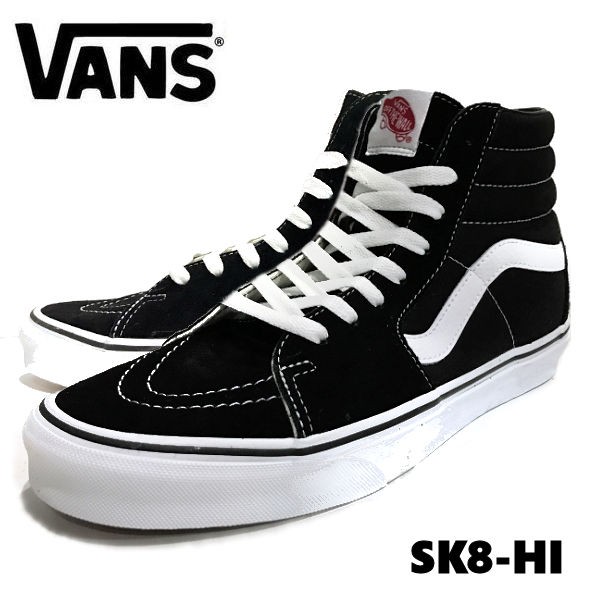 Vans バンズ Sk8 Hi ユニセックス ハイカット スニーカー シューズ 靴