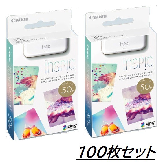 アウトレット品 CANON iNSPiC ZV-123-PW [パールホワイト] キヤノン