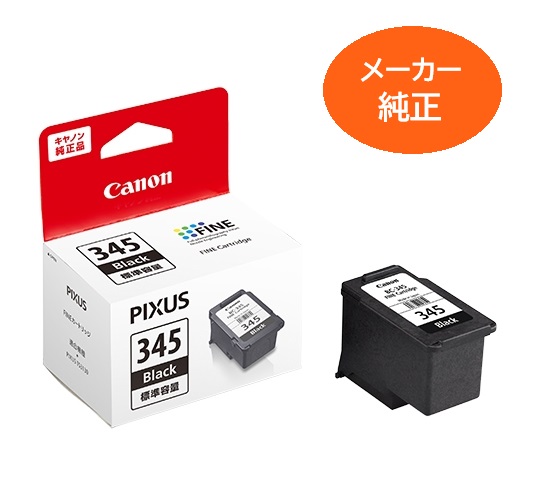 他サイト： 【送料無料】【ポスト投函】キヤノン canon インクジェットプリンター FINEカートリッジ BC-345 ブラック (標準容の商品画像