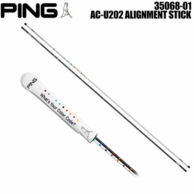 ピンゴルフ PING AC-U202 アライメントスティック WHITE/BLACK 35068-01 ALIGNMENT STICKの通販はau  PAY マーケット - ゴルフショップ ウィザード au PAY マーケット店